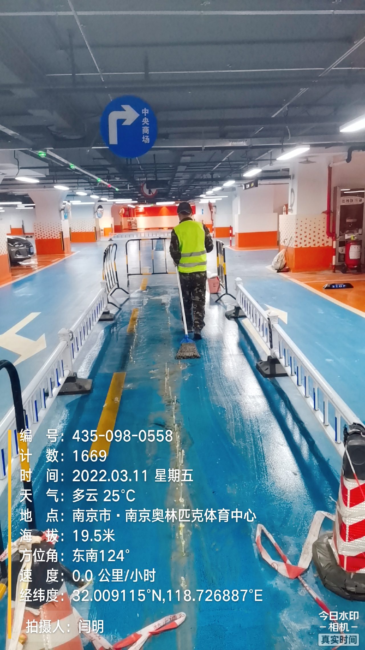海丰地下伸缩缝堵漏新技术