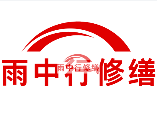 海丰房屋漏水找专业的防水公司
