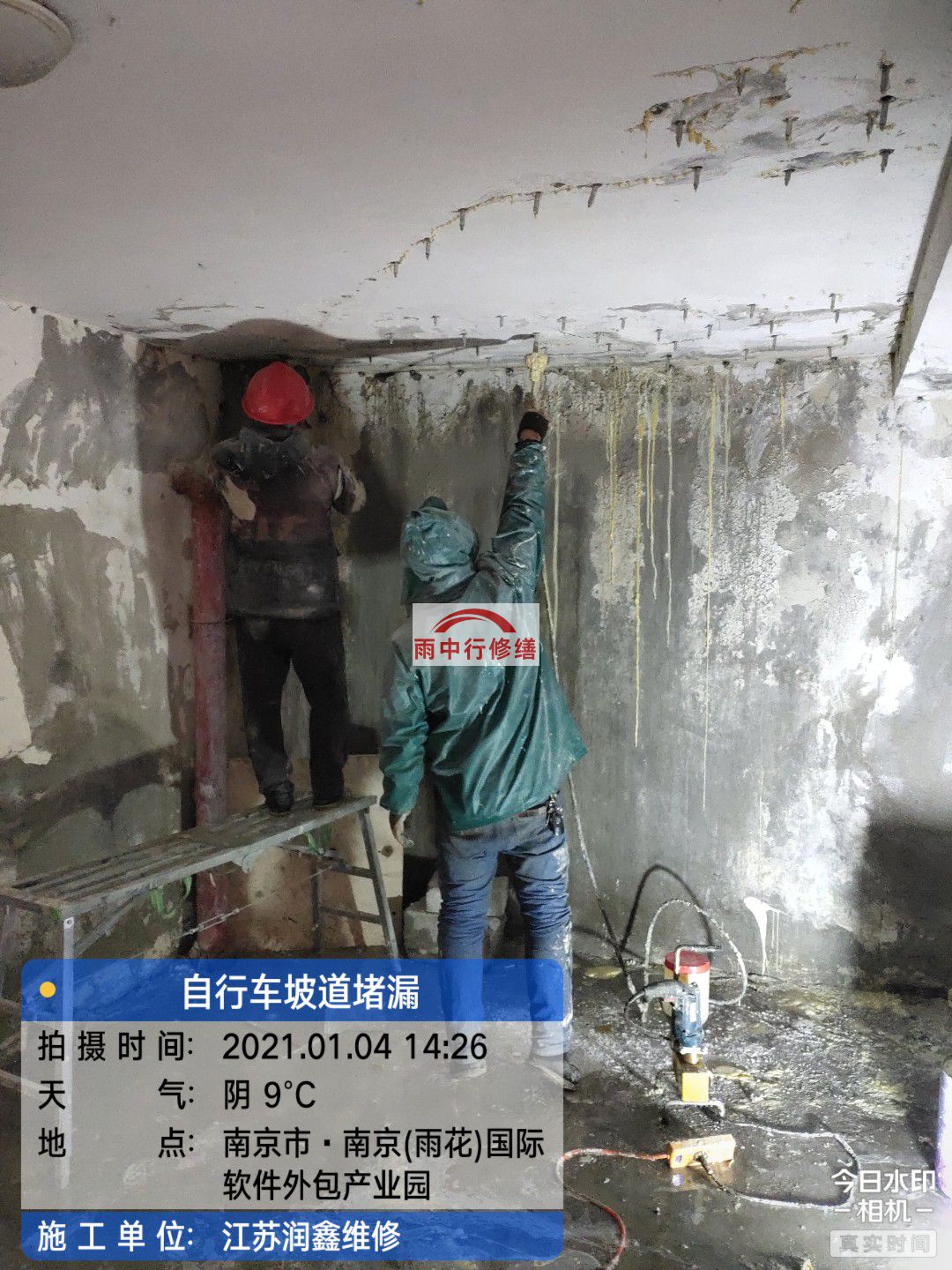 海丰地下室堵漏