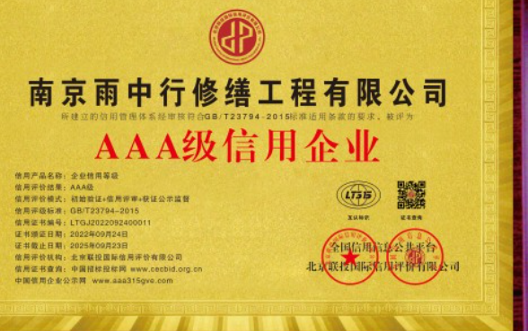 海丰企业资质认证