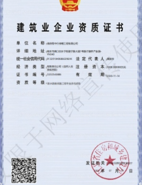 海丰防水防腐资质证书