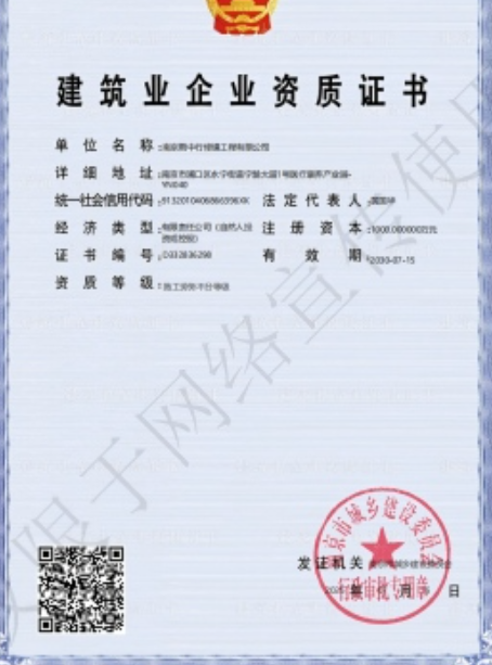 海丰建筑施工资质证书