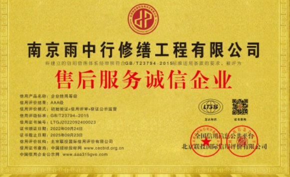 海丰售后服务诚信企业证书