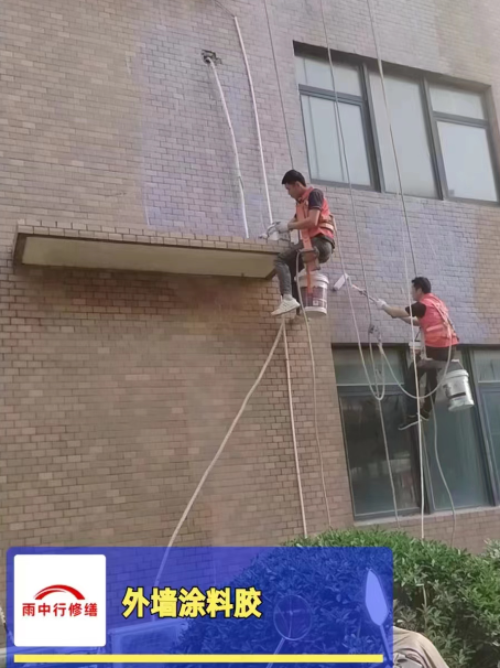 海丰外墙防水修缮